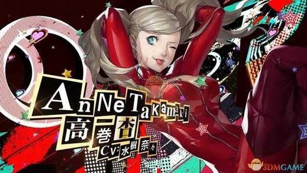 《女神异闻录5R》开始收集印章奖杯攻略