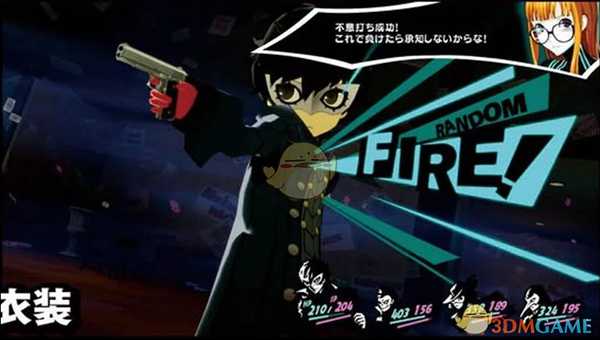 《女神异闻录5R》意外的高价物品奖杯攻略