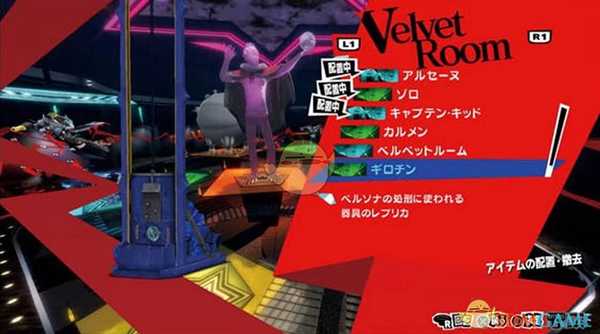 《女神异闻录5R》爵士入门奖杯攻略