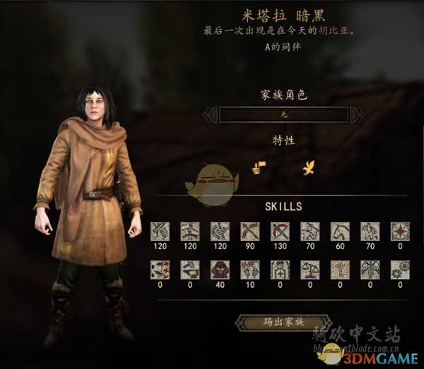 《骑马与砍杀2》暗黑NPC特性及属性熟练度分享