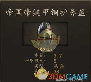 《骑马与砍杀2》帝国军团步兵装备一览 实战强度分析