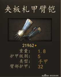 《骑马与砍杀2》帝国军团步兵装备一览 实战强度分析