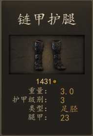 《骑马与砍杀2》帝国禁卫射手装备一览 实战强度分析