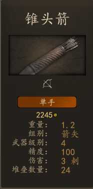 《骑马与砍杀2》帝国禁卫射手装备一览 实战强度分析