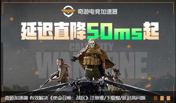 《使命召唤：战区》第三赛季更新内容汇总