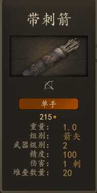 《骑马与砍杀2》帝国部曲骑兵装备一览 实战强度分析