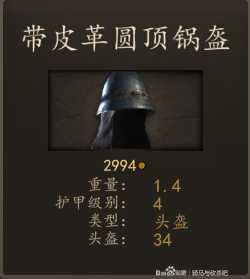 《骑马与砍杀2》帝国弩手军士装备一览 实战强度分析