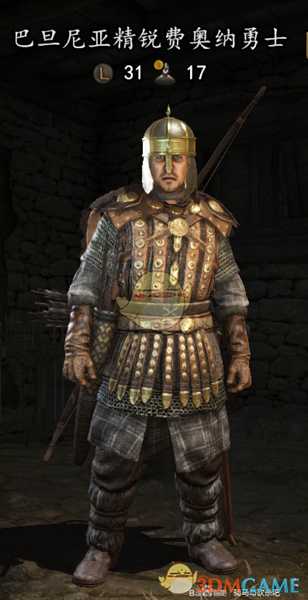 《骑马与砍杀2》巴丹尼亚精锐费奥纳勇士装备一览 实战强度分析