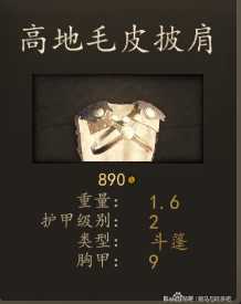 《骑马与砍杀2》巴丹尼亚精锐费奥纳勇士装备一览 实战强度分析