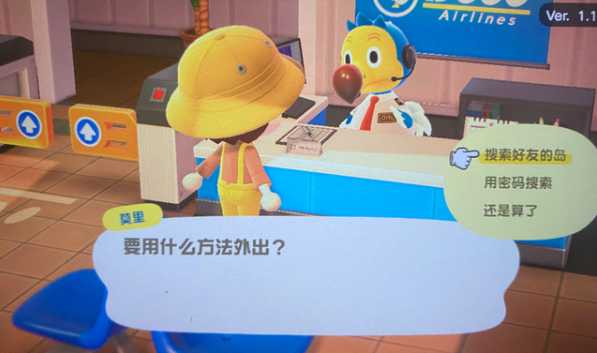 动物森友会怎么加好友 怎么和好友联机