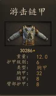 《骑马与砍杀2》巴丹尼亚熟练矛兵装备一览 实战强度分析