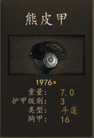 《骑马与砍杀2》巴丹尼亚骑手装备一览 实战强度分析