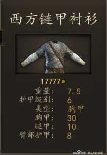 《骑马与砍杀2》巴丹尼亚骑手装备一览 实战强度分析