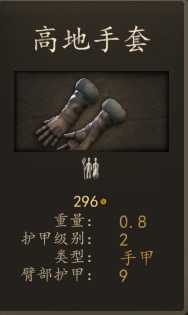 《骑马与砍杀2》巴丹尼亚骑手装备一览 实战强度分析