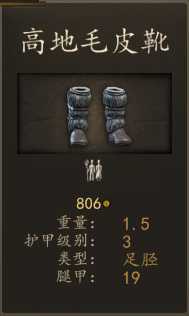 《骑马与砍杀2》巴丹尼亚资深镰兵装备一览 实战强度分析