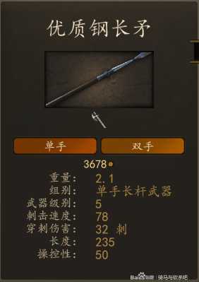 《骑马与砍杀2》巴丹尼亚野人装备一览 实战强度分析