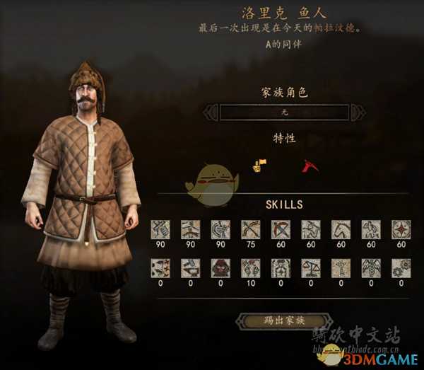 《骑马与砍杀2》鱼人NPC特性及属性熟练度分享