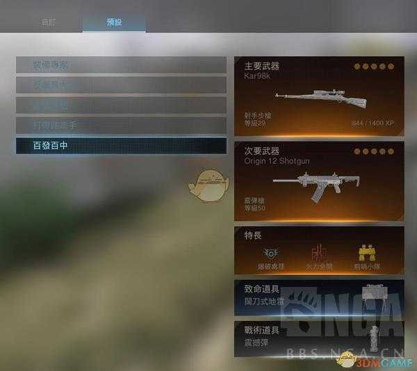 《使命召唤：战区》新手全方位玩法指南