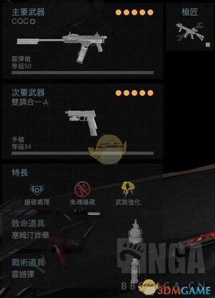 《使命召唤：战区》新手全方位玩法指南