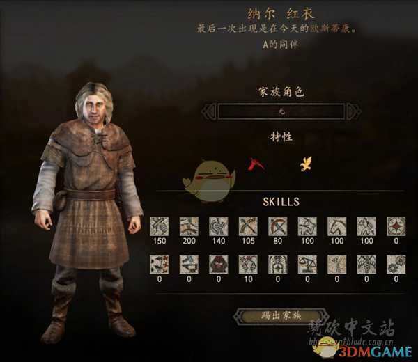 《骑马与砍杀2》红衣NPC特性及属性熟练度分享