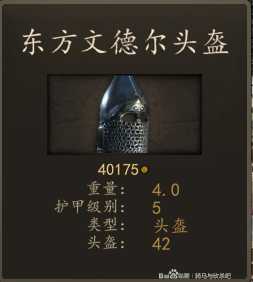 《骑马与砍杀2》库赛特重枪骑兵装备一览 实战强度分析