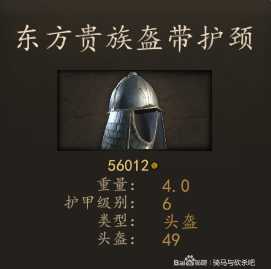 《骑马与砍杀2》库赛特神射手装备一览 实战强度分析