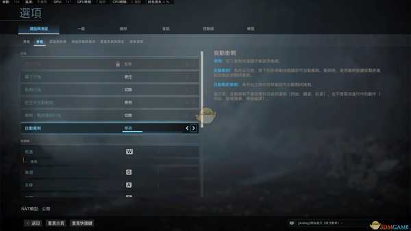 《使命召唤：战区》重要按键设置推荐