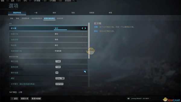 《使命召唤：战区》重要按键设置推荐