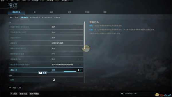 《使命召唤：战区》重要按键设置推荐