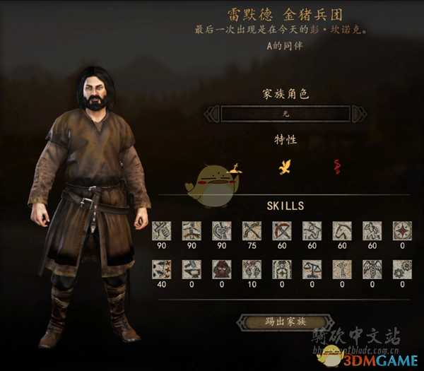 《骑马与砍杀2》金猪兵团NPC特性及属性熟练度分享