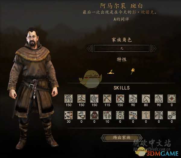 《骑马与砍杀2》斑白NPC特性及属性熟练度分享