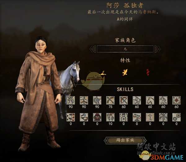 《骑马与砍杀2》山丘NPC特性及属性熟练度分享