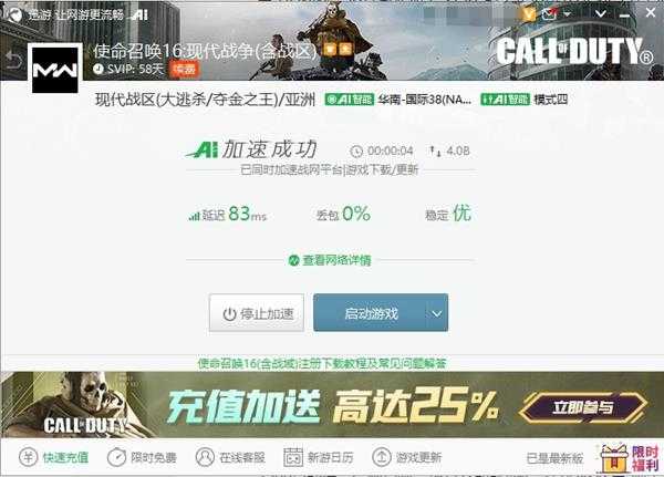 《使命召唤：战区》第三季更新，用迅游极速畅玩新赛季