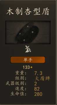 《骑马与砍杀2》阿塞莱先锋骑兵装备一览 实战强度分析