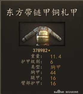 《骑马与砍杀2》阿塞莱马穆鲁克宫殿卫士装备一览 实战强度分析