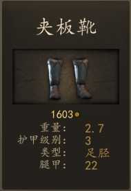 《骑马与砍杀2》阿塞莱马穆鲁克宫殿卫士装备一览 实战强度分析