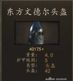 《骑马与砍杀2》斯特吉亚精锐亲卫骑兵装备一览 实战强度分析