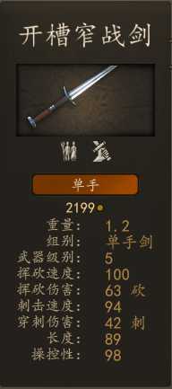 《骑马与砍杀2》斯特吉亚精锐亲卫骑兵装备一览 实战强度分析