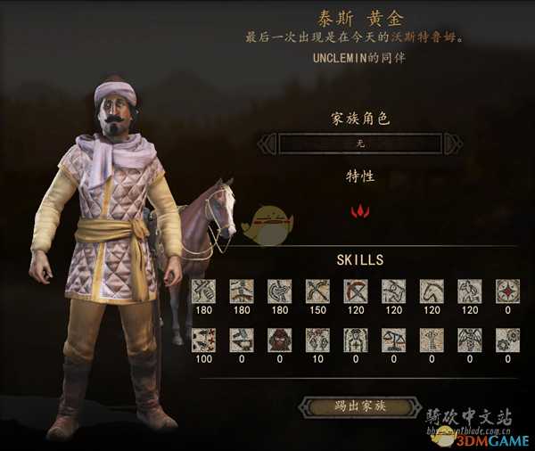 《骑马与砍杀2》黄金NPC特性及属性熟练度分享