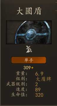 《骑马与砍杀2》斯特吉亚冲击部队装备一览 实战强度分析