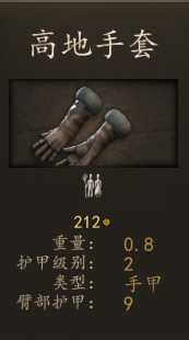 《骑马与砍杀2》斯特吉亚冲击部队装备一览 实战强度分析