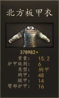 《骑马与砍杀2》斯特吉亚资深战士装备一览 实战强度分析