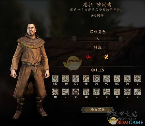 《骑马与砍杀2》吵闹者NPC特性及属性熟练度分享