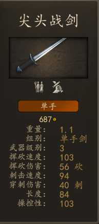 《骑马与砍杀2》斯特吉亚资深弓箭手装备一览 实战强度分析