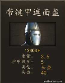 《骑马与砍杀2》瓦兰迪亚方旗骑士装备一览 实战强度分析