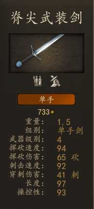 《骑马与砍杀2》瓦兰迪亚神射手装备一览 实战强度分析