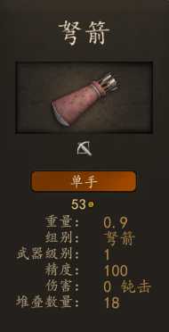 《骑马与砍杀2》瓦兰迪亚神射手装备一览 实战强度分析