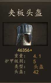 《骑马与砍杀2》瓦兰迪亚先锋骑兵装备一览 实战强度分析