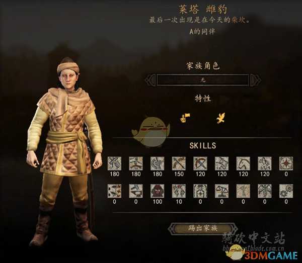 《骑马与砍杀2》雌豹NPC特性及属性熟练度分享