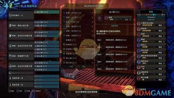 《怪物猎人：世界》V13.00双刀配装分享